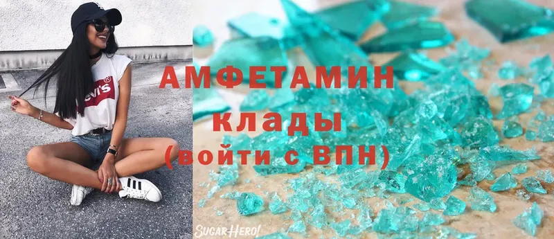 где продают   Волоколамск  АМФЕТАМИН VHQ 