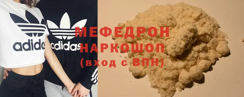 Мефедрон mephedrone  где можно купить   Волоколамск 